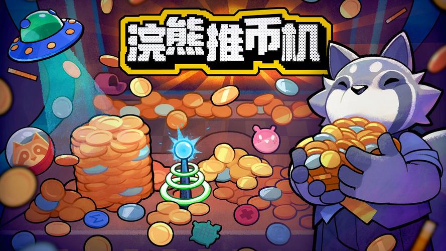 52jidi.浣熊推币机_v1.1.0 官中