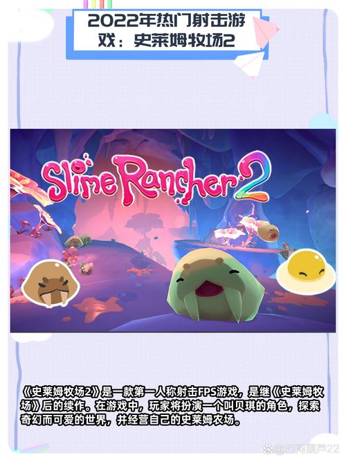 S 史莱姆牧场2 (Slime Rancher 2)_v1.2.3 官中