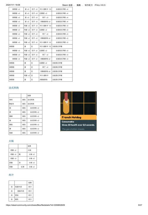 H 火湖(SULFUR)_v0.17.4 官中