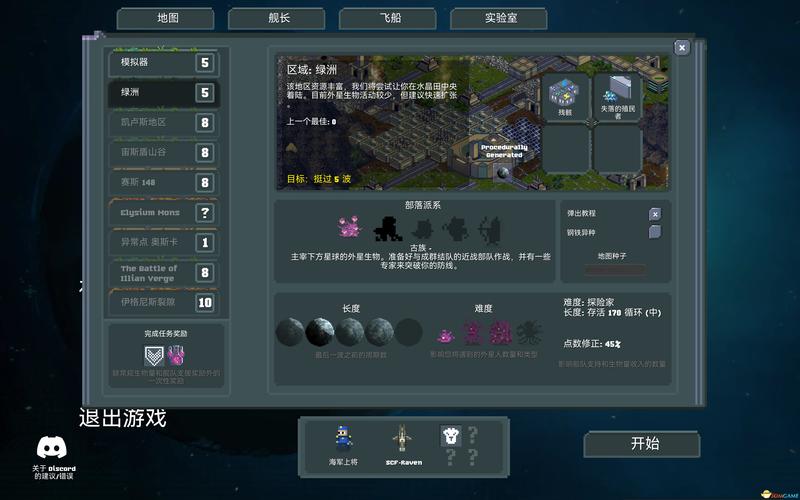 C 从光荣到毁灭(From Glory To Goo)_v0.2.3 内置简中