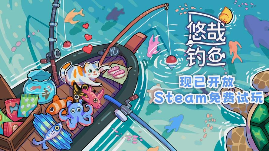 52jidi.悠哉钓鱼_v3.01.66 官中