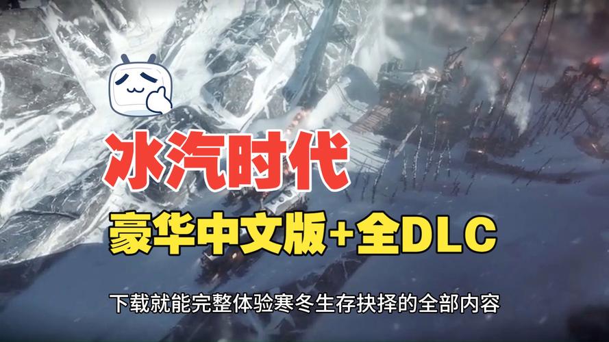H 寒霜朋克：冰汽时代_v1.6.2 官中-集成季票.裂缝.最后秋天.帝国边境等全DLC-赠音乐原声+多项修改器+满资源初始存档【10.1GB】