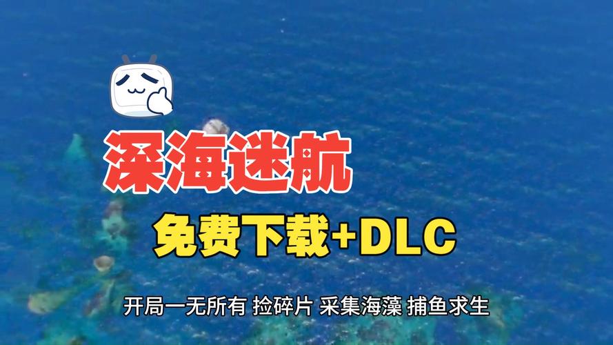 S 深海迷航_v83031 单机+联机版 官中-赠原声+修改器