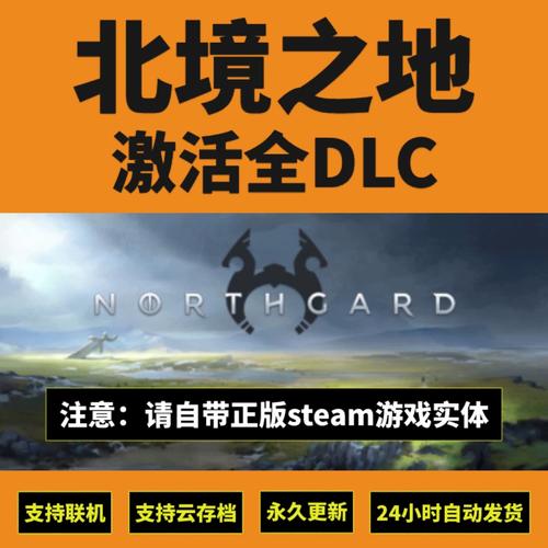 B &deg;北境之地(Northgard)_v4.0.19.43315 官中-全DLC