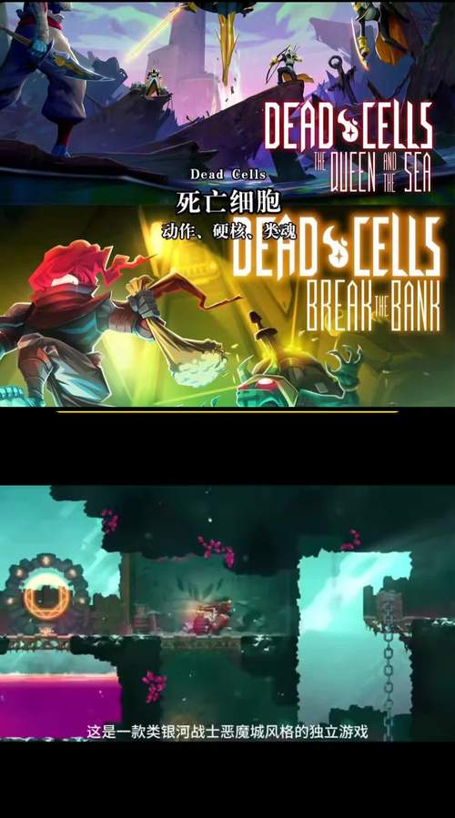 jidi.06.Dead_Cells