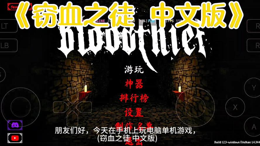 52jidi.窃血之徒_v1.2.4 官中