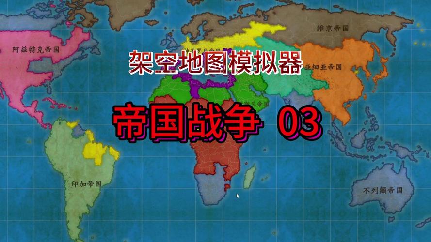 52jidi.架空地图模拟器_Build.23717097 官中