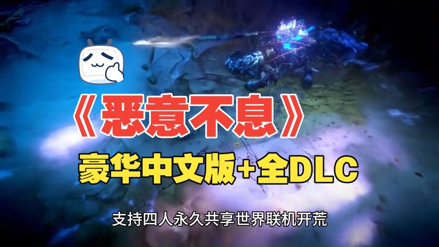 E 恶意不息_v29466 官中+全DLC+预购奖励+修改器(1)