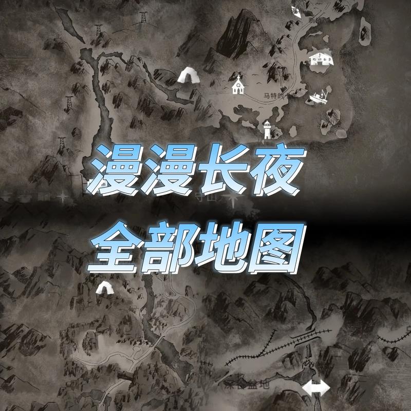 漫漫长夜.