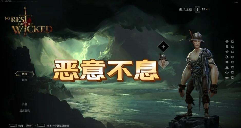 恶不息