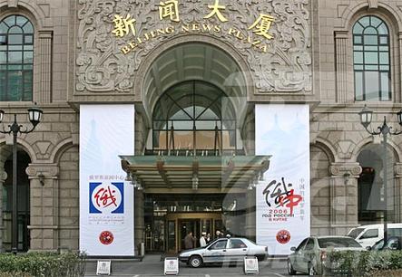 新闻大厦r