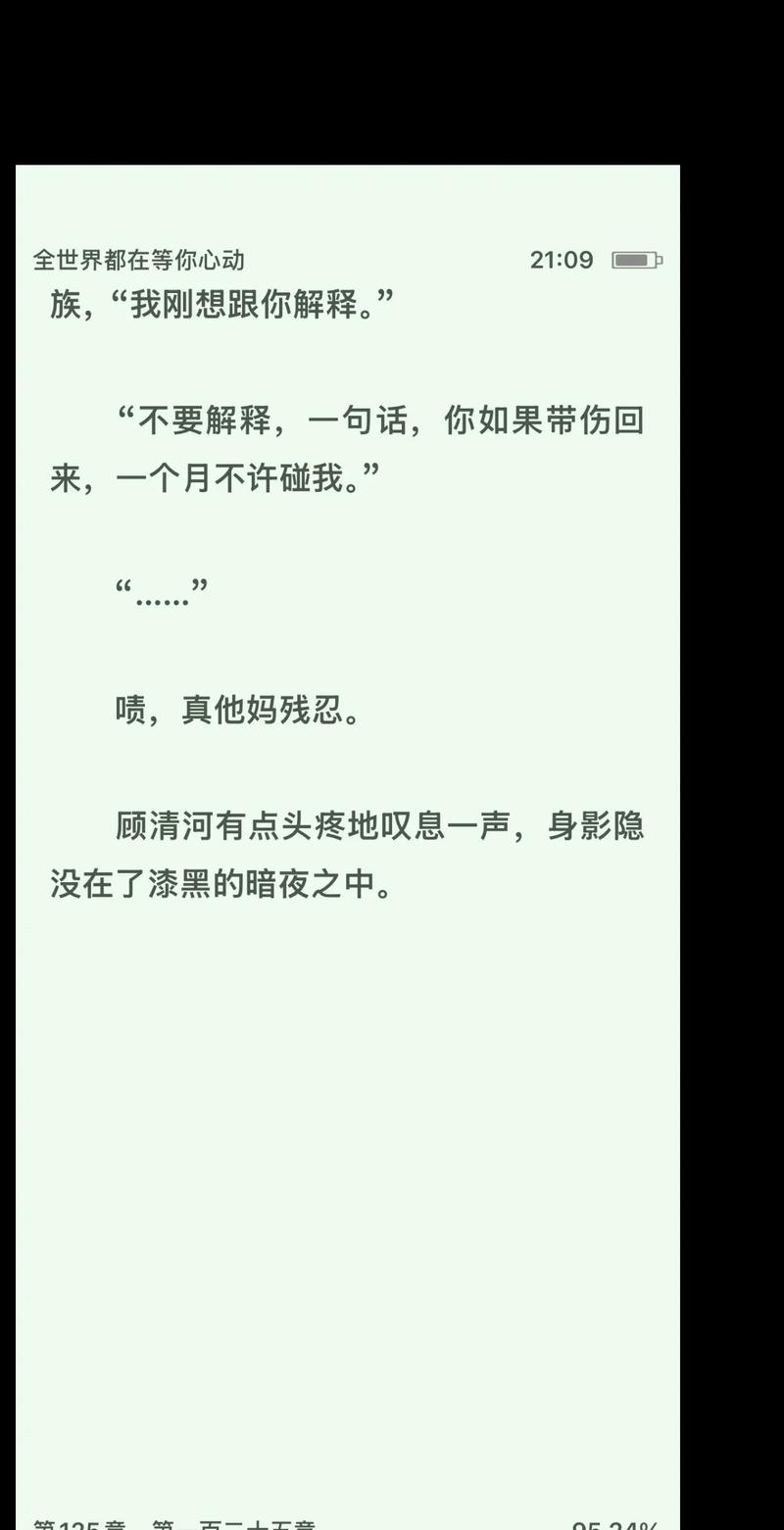 「09.《全世界都在等你心动》作者：素西.txt」，点击链接或复制整段内容，打开「夸克APP」即可获取。