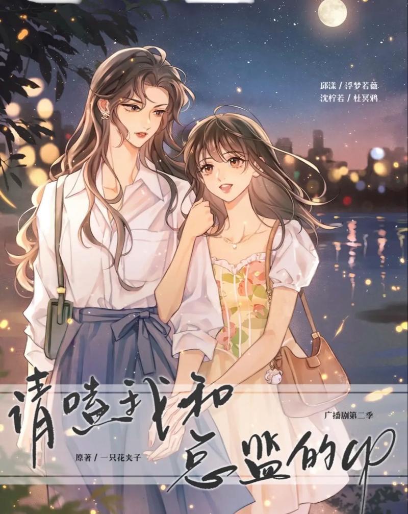 「50.《请嗑我和总监的cp》作者：一只花夹子.txt」，点击链接或复制整段内容，打开「夸克APP」即可获取。