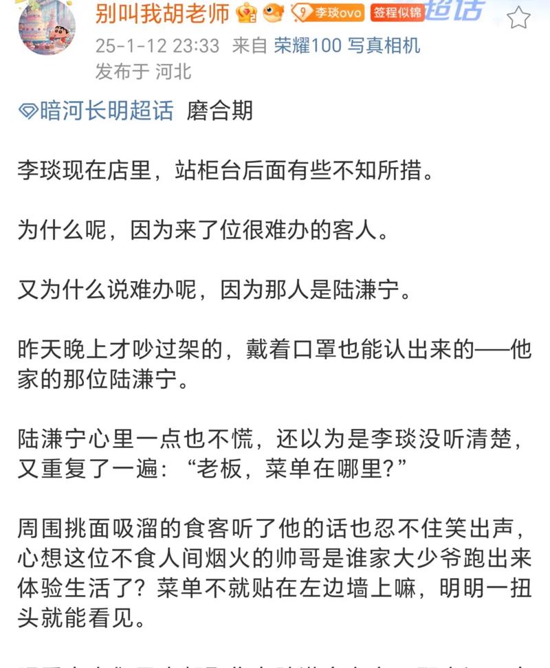 分享文件：《暗河长明》作者：冷山就木（r 番外）.rar