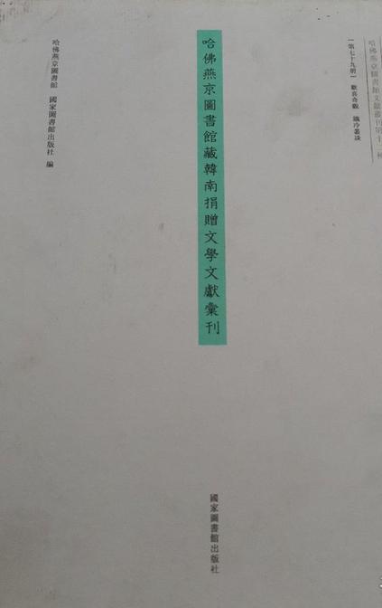 分享文件：《藏南晚星》.rar