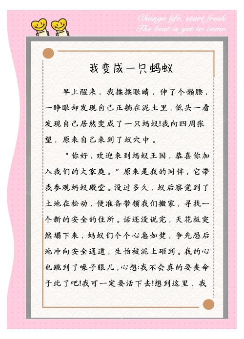 分享文件：《彀中蚁》作者：Gleen.txt.rar