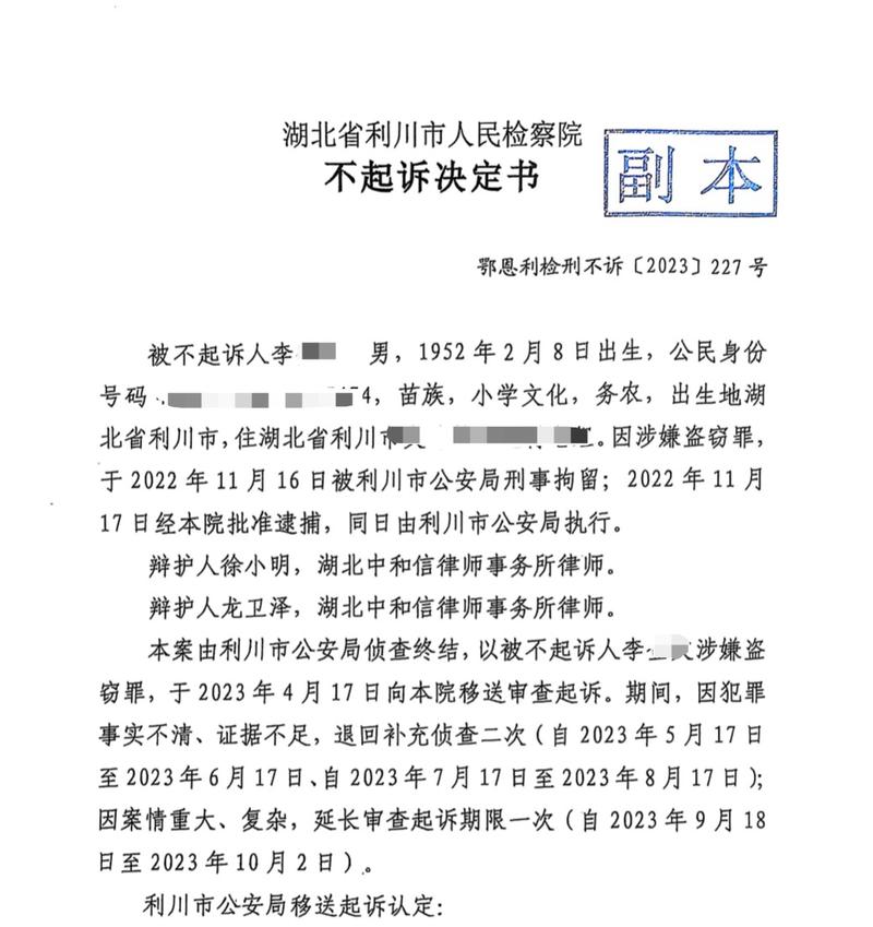 分享文件：《检察官的提案》作者：[韩]赫福.txt.rar