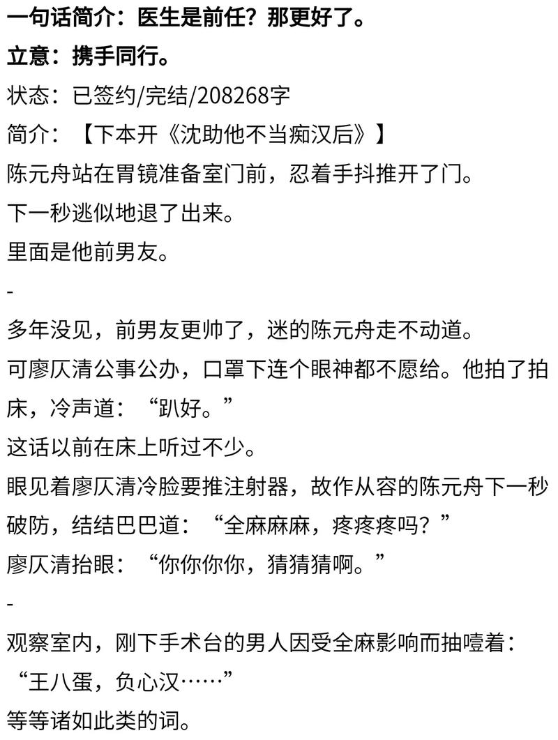 分享文件：【晋江】优越感Omega 作者：寒菽.txt.rar
