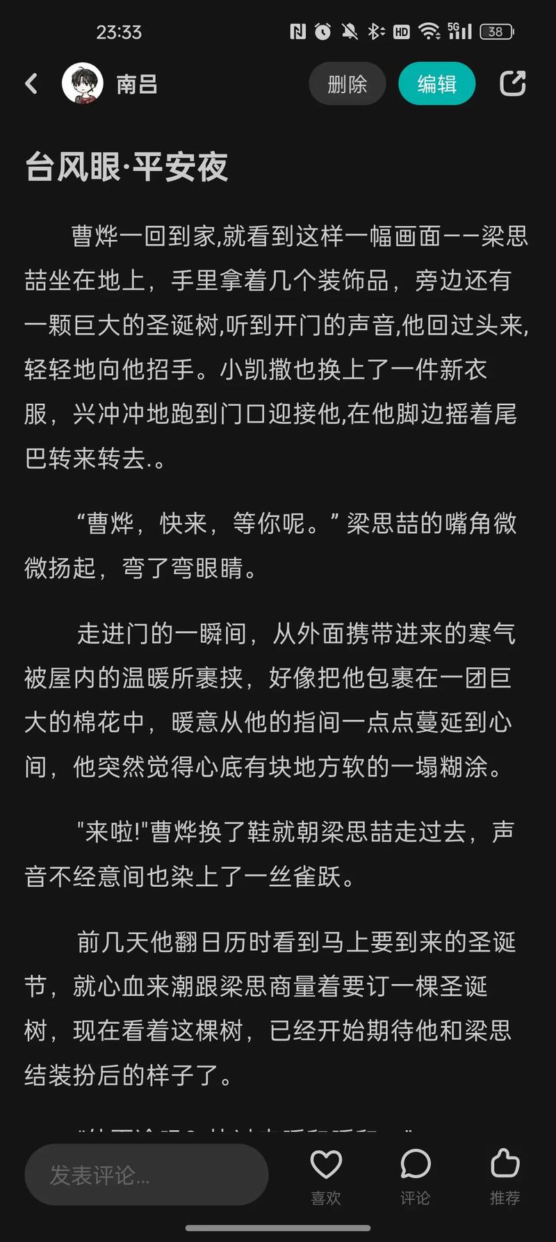 「《台风眼》by潭石-补车番.txt」，点击链接或复制整段内容，打开「夸克APP」即可获取。