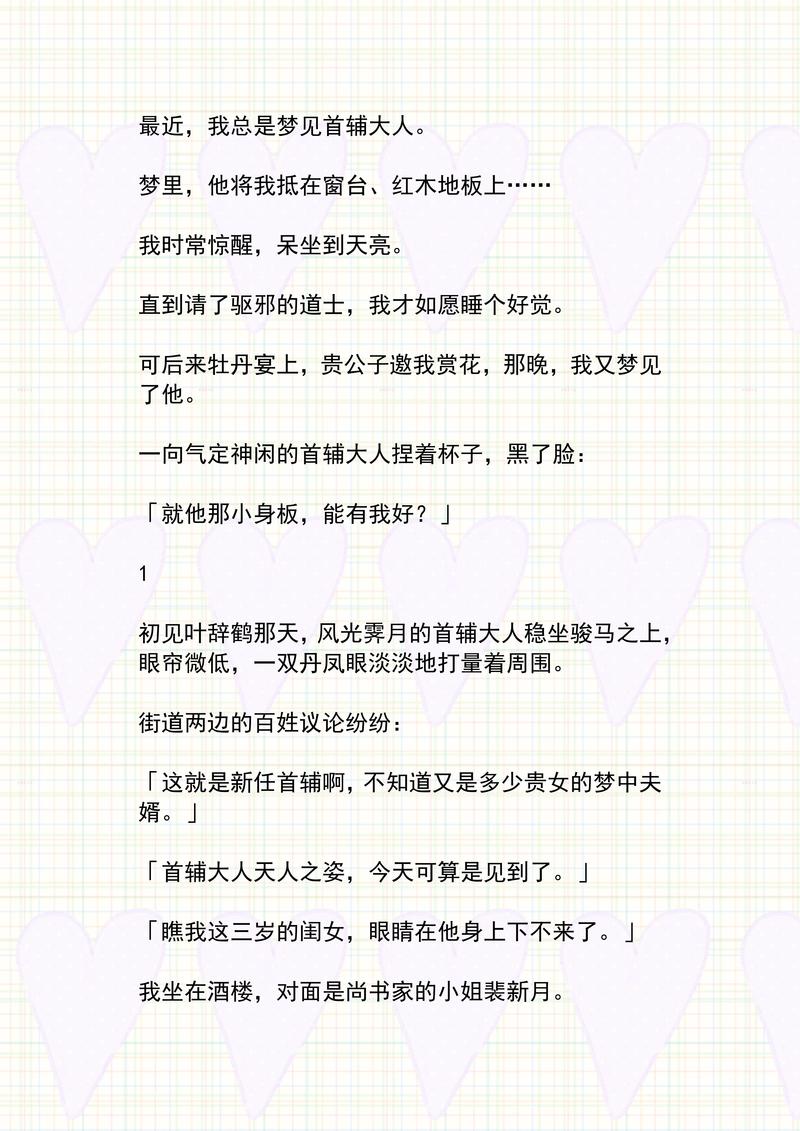 「《白日梦醒》by小合鸽鸟子.txt」，点击链接或复制整段内容，打开「夸克APP」即可获取。