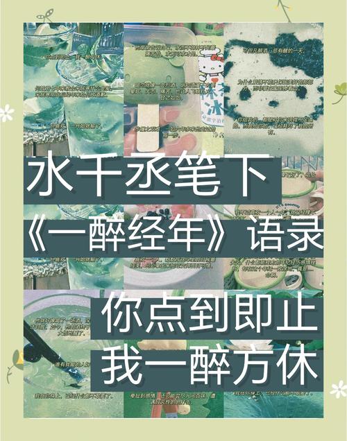 「《一醉经年》by水千丞-番全.txt」，点击链接或复制整段内容，打开「夸克APP」即可获取。