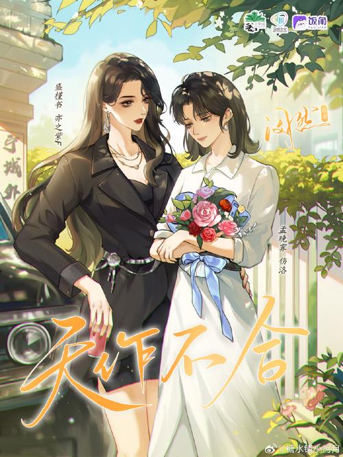 「10.《天作不合》作者：闵然.txt」，点击链接或复制整段内容，打开「夸克APP」即可获取。
