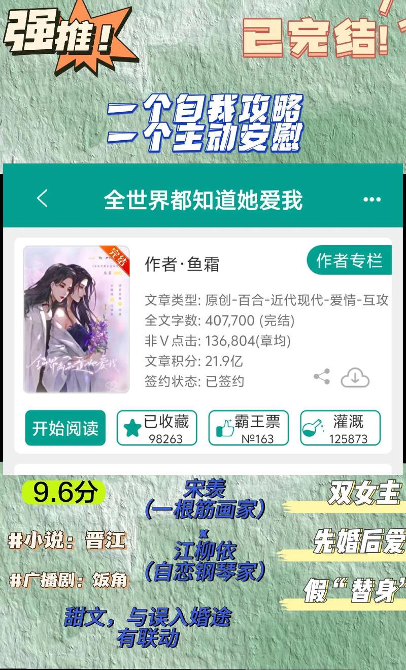 「20.《全世界都知道她爱我》作者：鱼霜.txt」，点击链接或复制整段内容，打开「夸克APP」即可获取。