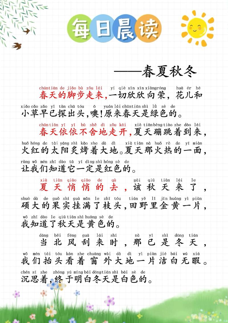 「23.《春夏秋冬》作者：一盏夜灯.txt」，点击链接或复制整段内容，打开「夸克APP」即可获取。