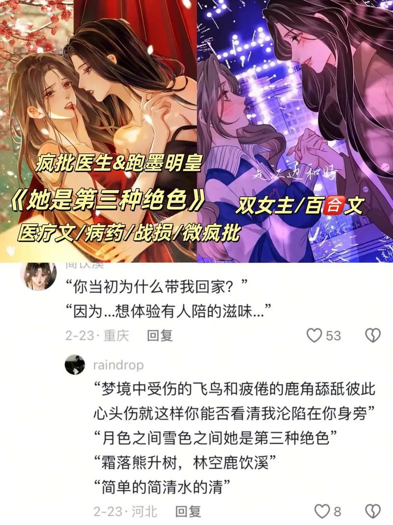 「24.《她是第三种绝色》作者：天在水.txt」，点击链接或复制整段内容，打开「夸克APP」即可获取。