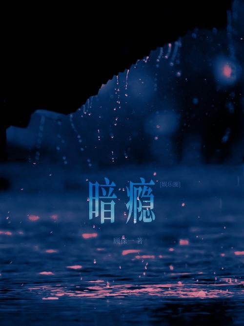 「25.《暗瘾[娱乐圈]》作者：顾徕一.txt」，点击链接或复制整段内容，打开「夸克APP」即可获取。