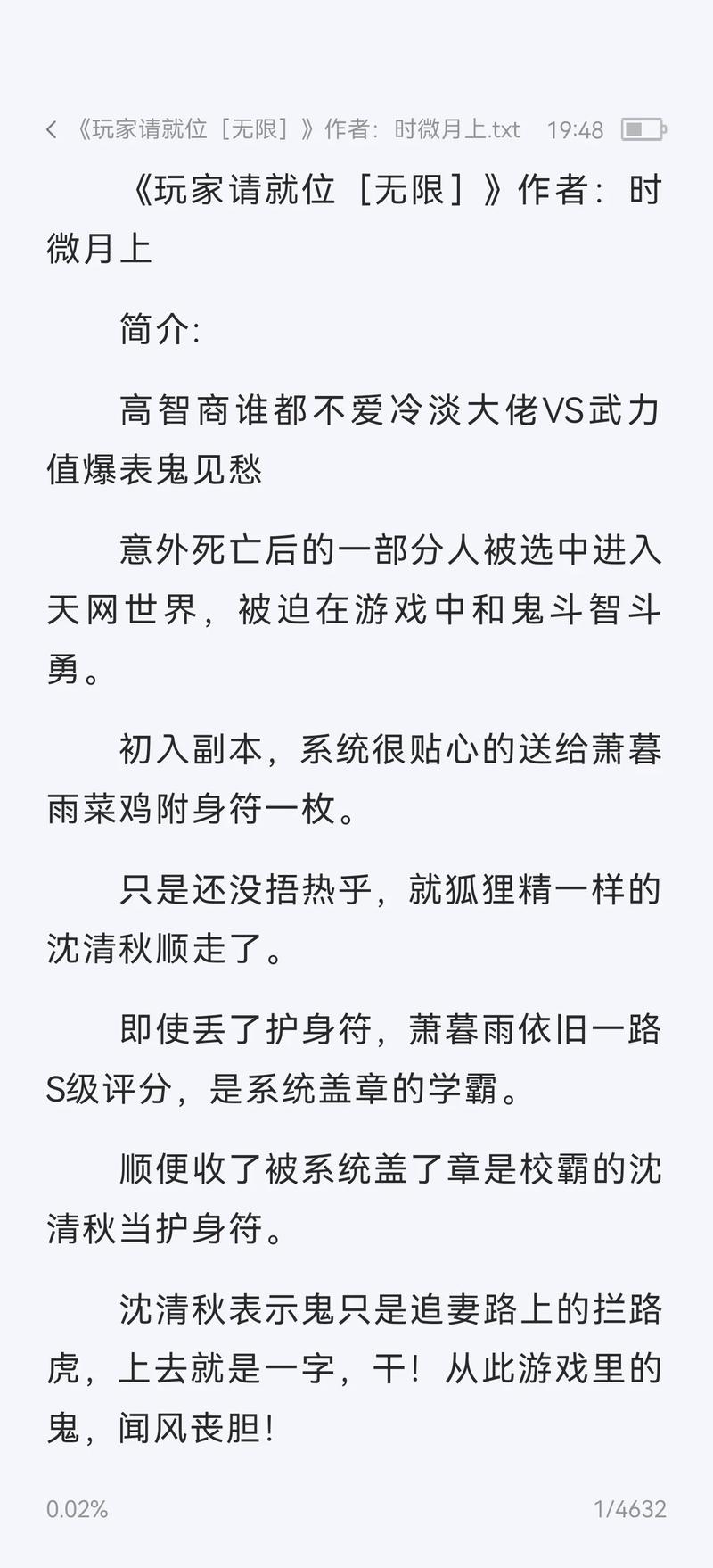 「26.《玩家请就位[无限]》作者：时微月上.txt」，点击链接或复制整段内容，打开「夸克APP」即可获取。