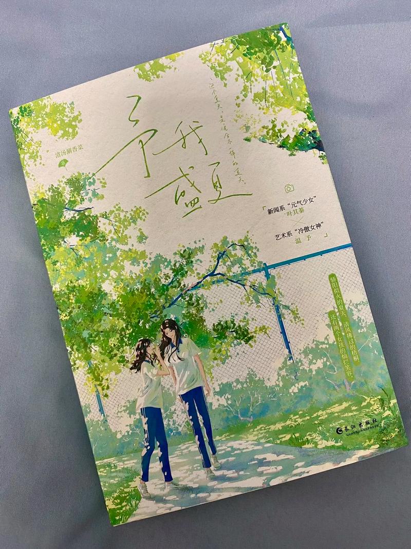 「27.《予我心动》作者：清汤涮香菜.txt」，点击链接或复制整段内容，打开「夸克APP」即可获取。
