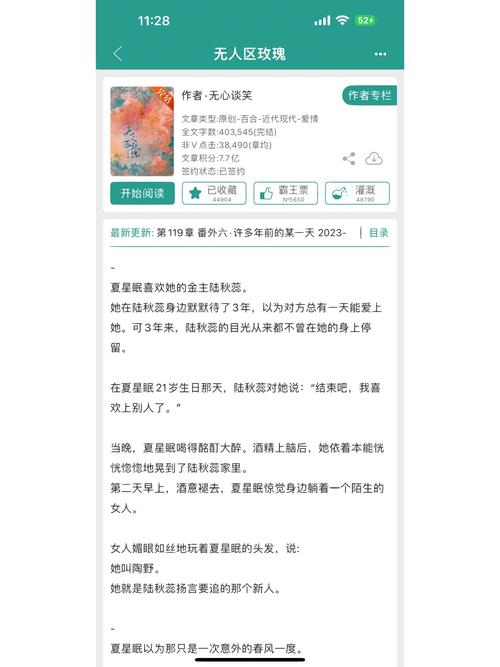 「28.《无人区玫瑰》作者：无心谈笑.txt」，点击链接或复制整段内容，打开「夸克APP」即可获取。