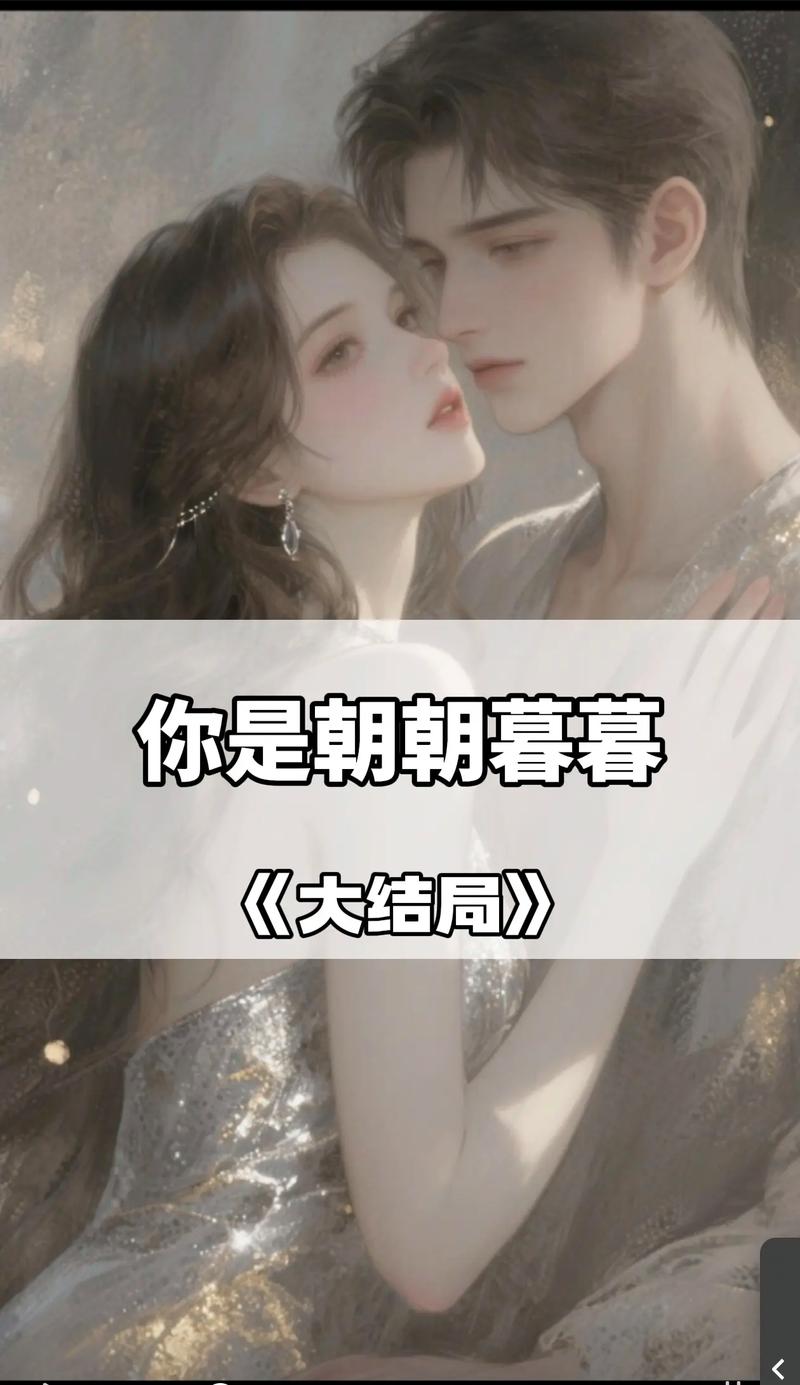 「30.《予你朝朝暮暮》作者：李思诺.txt」，点击链接或复制整段内容，打开「夸克APP」即可获取。