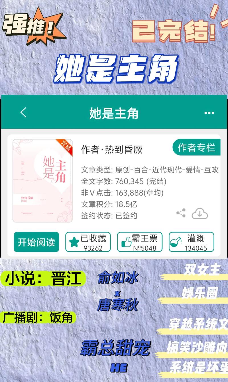 「31.《她是主角》作者：热到昏厥.txt」，点击链接或复制整段内容，打开「夸克APP」即可获取。