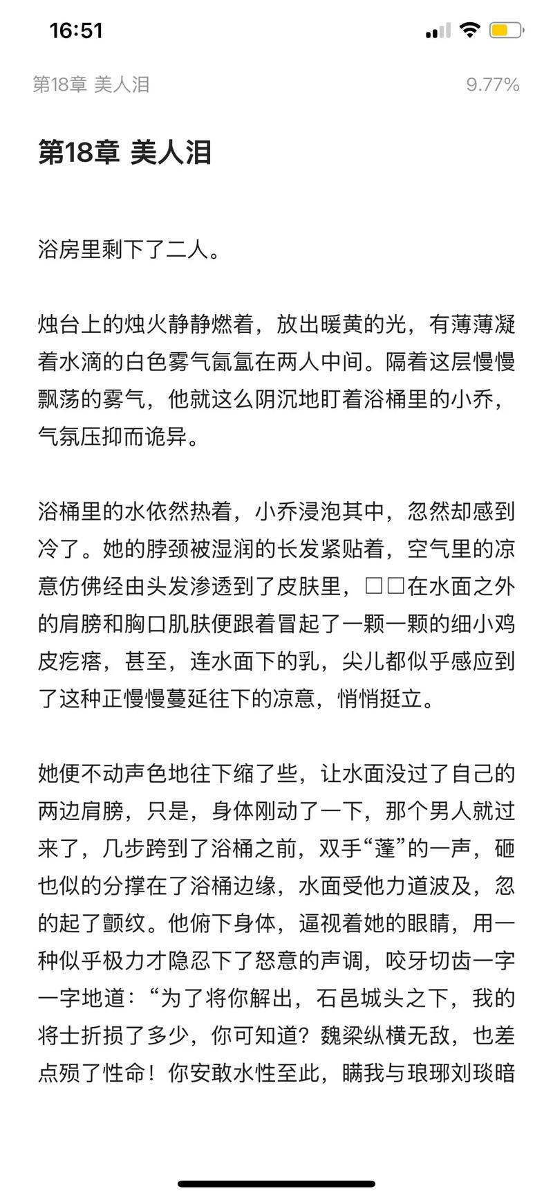 「33.《折腰》作者：清汤涮香菜.txt」，点击链接或复制整段内容，打开「夸克APP」即可获取。