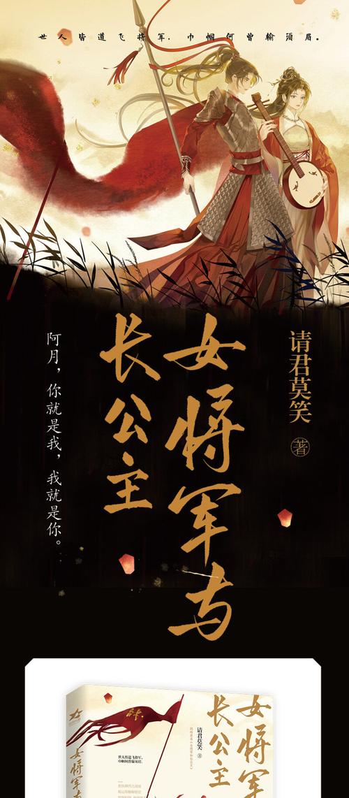 「34.《女将军和长公主》作者：请君莫笑.txt」，点击链接或复制整段内容，打开「夸克APP」即可获取。