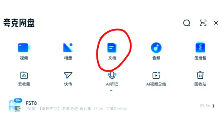 「41.《禁止动心》作者：璟梧.txt」，点击链接或复制整段内容，打开「夸克APP」即可获取。