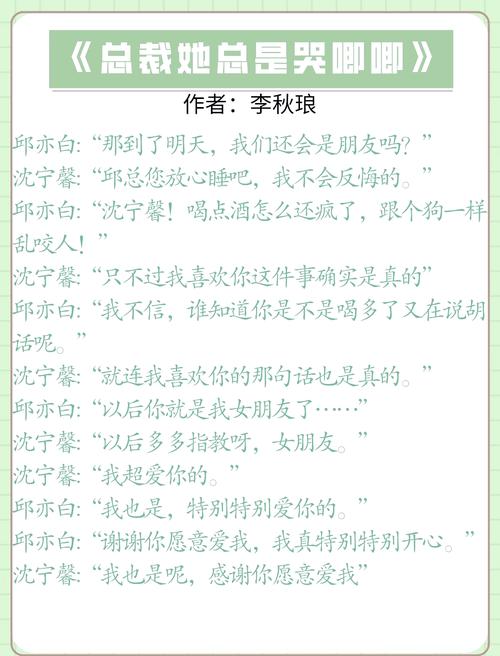 「43.《总裁她总是哭唧唧》作者：李秋琅.txt」，点击链接或复制整段内容，打开「夸克APP」即可获取。