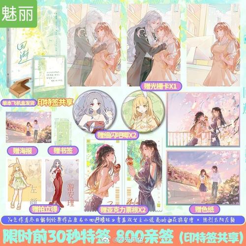 「48.《回避暧昧》作者：冬日解剖.txt」，点击链接或复制整段内容，打开「夸克APP」即可获取。
