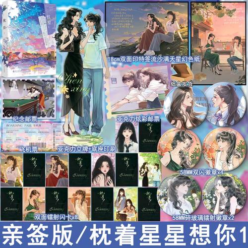 「49.《枕着星星想你》作者：顾徕一.txt」，点击链接或复制整段内容，打开「夸克APP」即可获取。