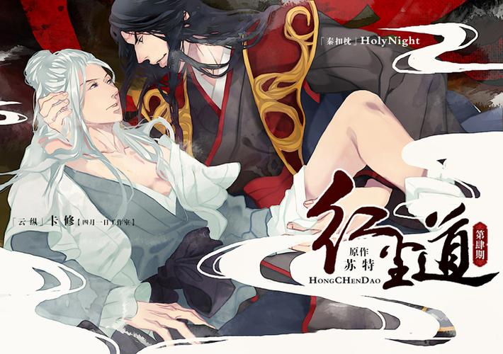 《红尘道》作者：苏特.txt.rar