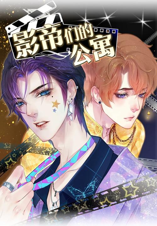 《影帝们的公寓》BY天瓶座（2013_12_27更新番外_傲娇腹黑攻X_阳光蠢萌受_娱乐圈_欢脱治愈）.txt.rar