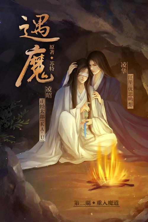 《遇魔》BY苏特（灵异神怪 虐恋情深）.txt.rar