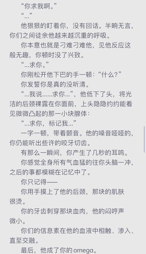 优越感Omega 作者：寒菽.txt.rar