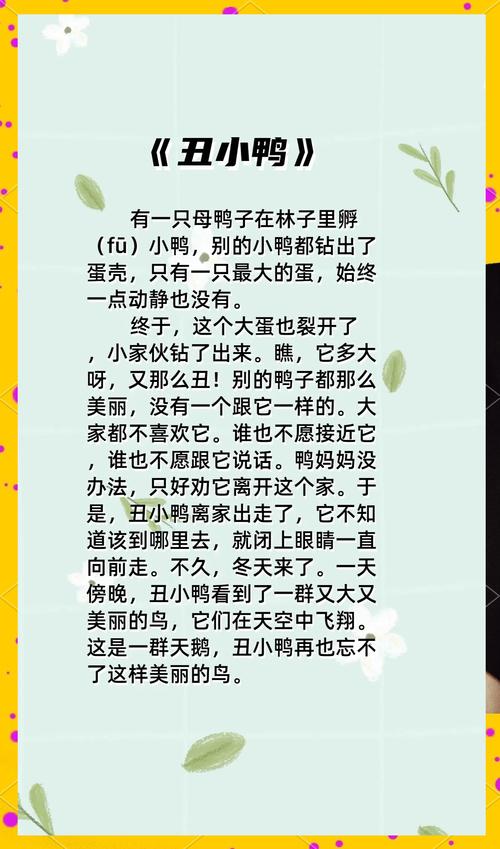 《月光灿烂丑小鸭》作者：priest.txt