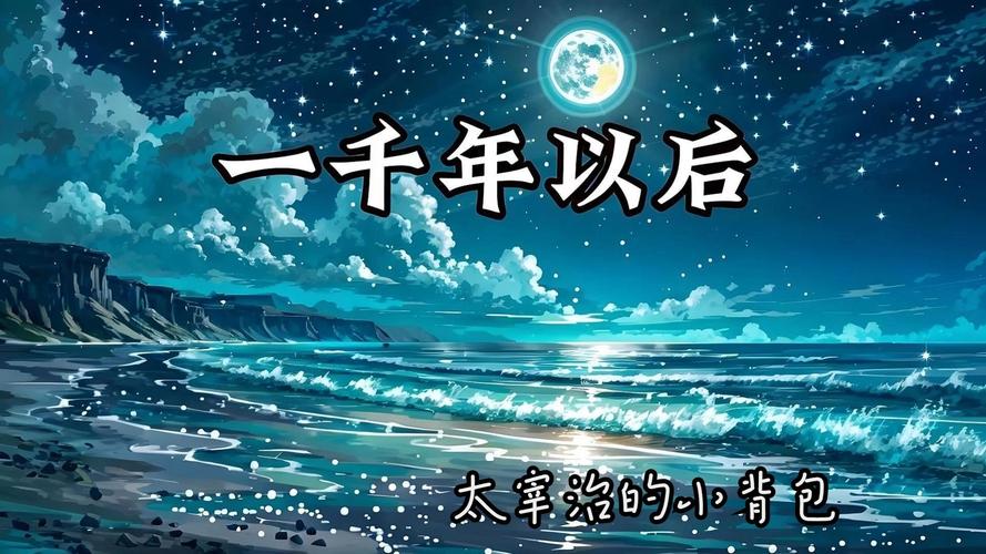 《一千年以后》作者：priest.txt