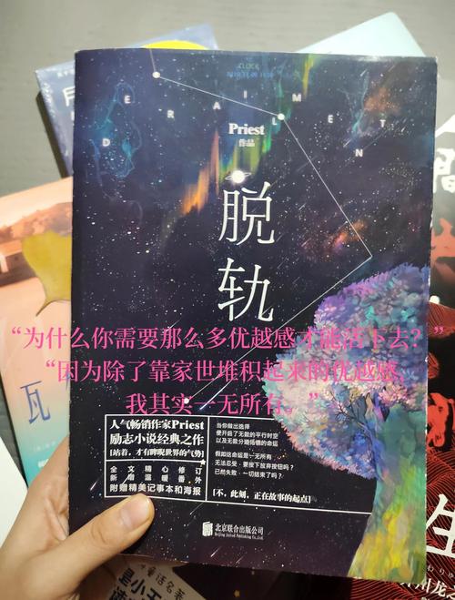 《脱轨》作者：priest【番】.txt