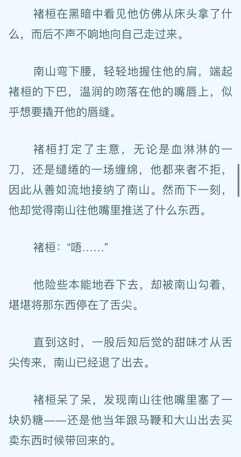 《山河表里》作者：priest【番】.txt