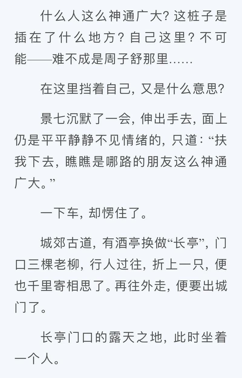 《七爷》作者：priest【番】.txt